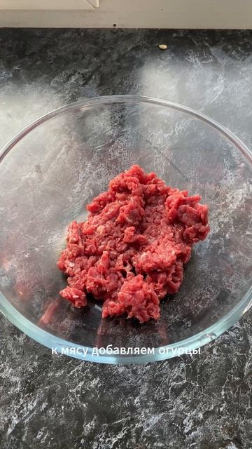 Всем любителям сырого мяса!!! Тар Тар из говядины #рецепт #готовимдома #коктейли