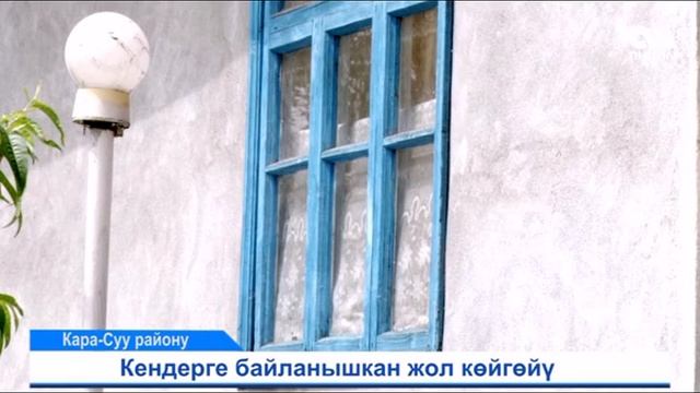 Бел алма ондолду #ОшПирим смотреть онлайн