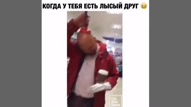 Когда у тебя есть лысый друг... смотреть онлайн