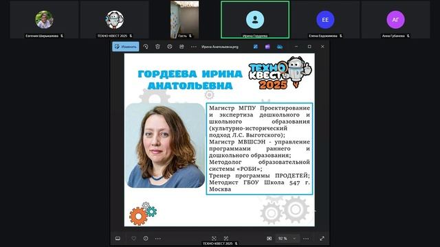 Гордеева Ирина Анатольевна смотреть онлайн