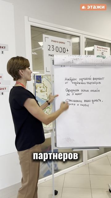 "Этажи" страхуют отдых своих клиентов! смотреть онлайн