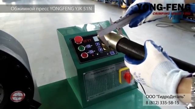 YONG FENG YJK 51N