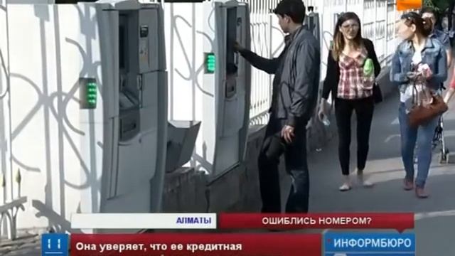 Заложницей неприятной ситуации стала жительница Алматы смотреть онлайн