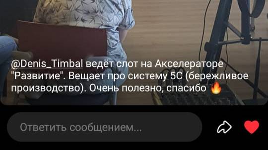 Предприниматели за час усвоили ОСНОВЫ БЕРЕЖЛИВОГО ПРОИЗВОДСТВА. Летучка