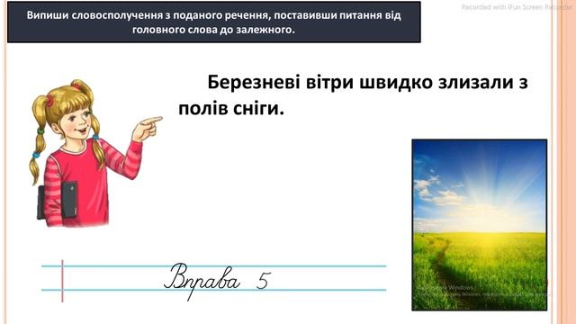 Українська мова 4 клас (за підручником К.Пономарьова) смотреть онлайн