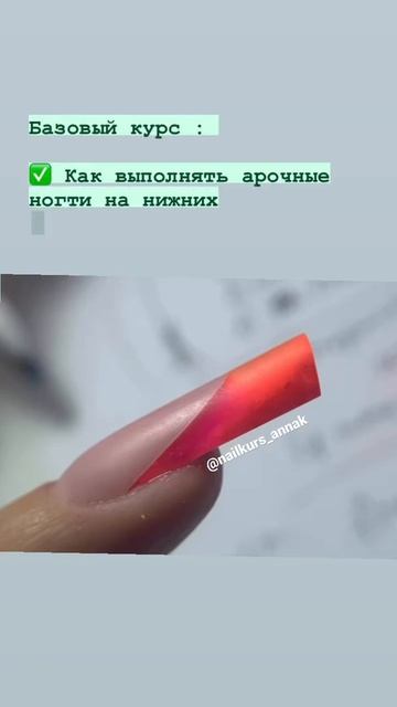 Базовый курс арочного моделирования - форматы оффлайн и онлайн смотреть онлайн