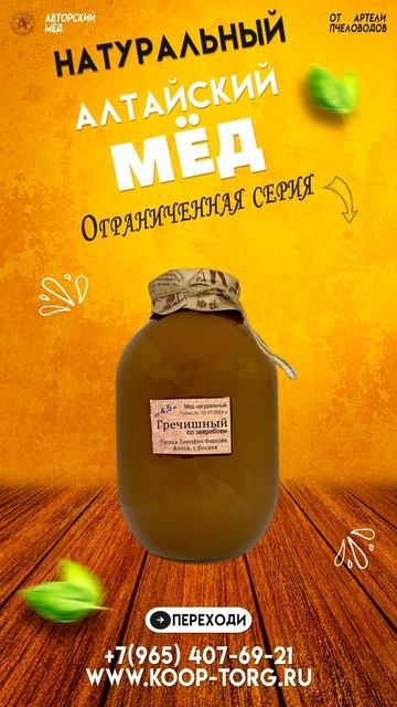 Гречишный мёд смотреть онлайн