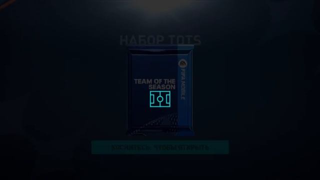 открытие Паков ультимейт смотреть онлайн