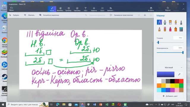 Повторення Орфограми в самостійних частинах мови 8 клас смотреть онлайн