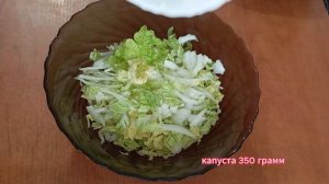 салат С ПЕКИНСКОЙ КАПУСТОЙ И АНАНАСАМ легкий . вкусный салат УЛЕТАЕТ ПЕРВЫМ СО СТОЛА .