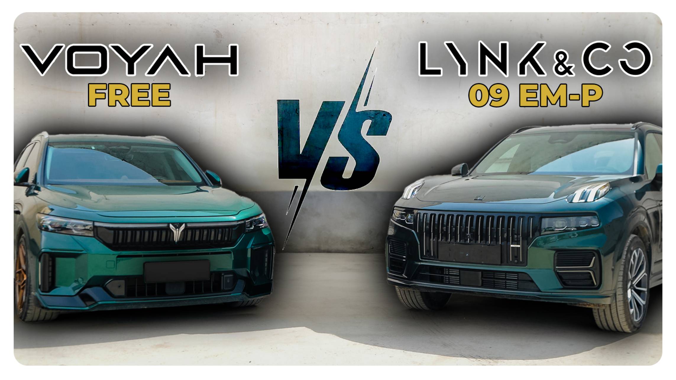 Voyah Free VS Lynk&Co 09 EM-P смотреть онлайн