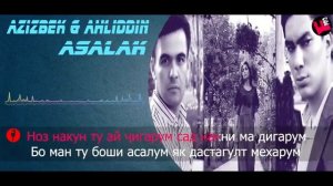 Ахлиддини Фахриддин & Азизбек Чураев - Асалак ( минусовка)