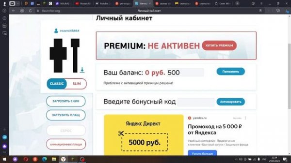 Как Установить СКИН Майнкрафт TLauncher? #minecraft