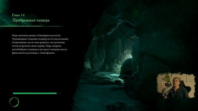 ФИНАЛ!!! ГЛАВА 13-14 || Call Of Cthulhu 2018 #12 серия