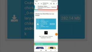 как скачать читы на чикен ган всьо очень просто