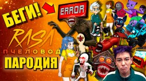 ТОП 20 - НОВЫЙ СИРЕНОГОЛОВЫЙ ЭВОЛЮЦИЯ SCP ИГРА В КАЛЬМАРА ТАНОС ГОРКА ПОЖИРАТЕЛЬ АНИМАЦИЯ