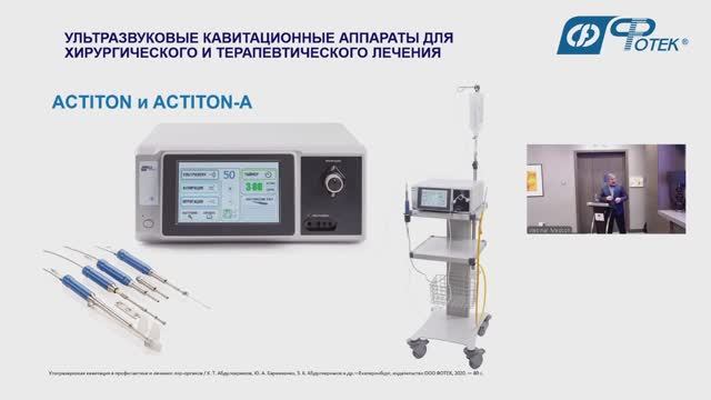 Новые решения и перспективы в лечении пациентов с воспалительной патологией полости носа и онп смотреть онлайн