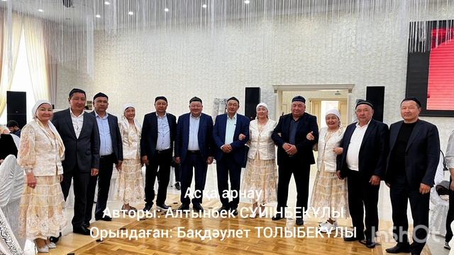 Асқа арнау. Авторы: Алтынбек Сүйінбекұлы. Орындаған: Бағдәулет Толыбекұлы