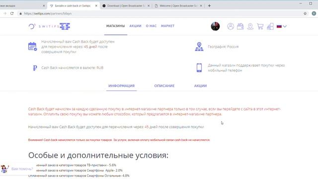 SWITIPS Презентация сайта смотреть онлайн