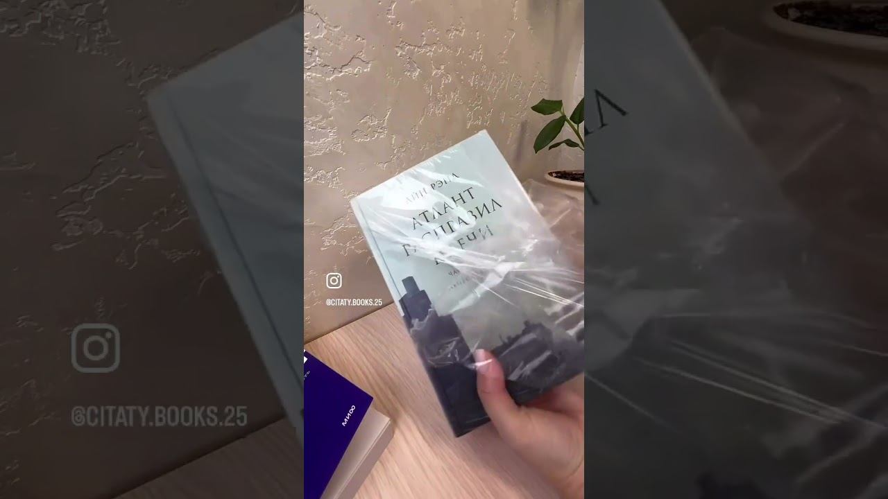 Новая история ❤️ Много лет мечтала ее прочитать