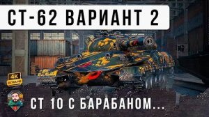 Я ОБАЛДЕЛ! СЕКРЕТНЫЙ СТ СССР С БАРАБАНОМ... ЕГО ВЗЯЛ СТА