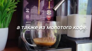 Видео обзор кофеварки Polaris PCM 1540 wi fi IQ HOME.☕️😍  Смотреть до конца!😉