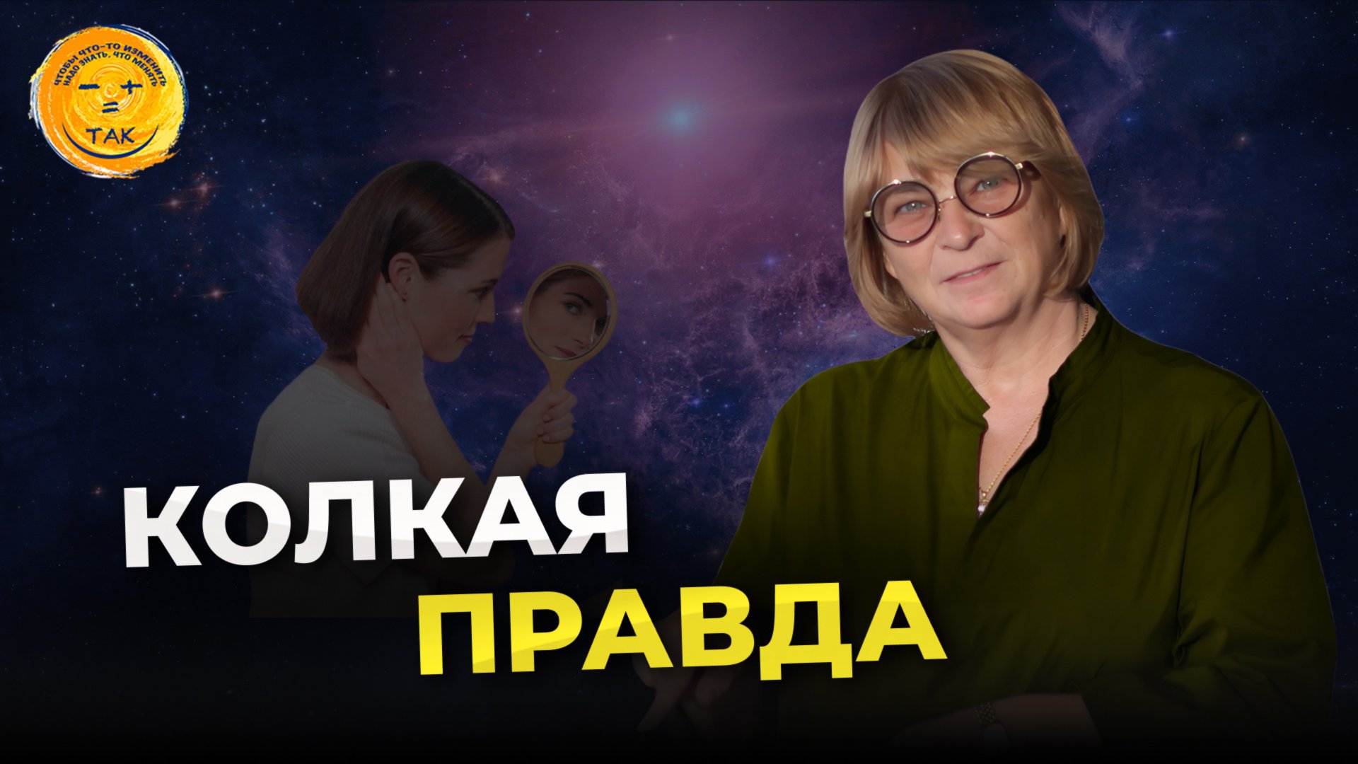 Как наладить гармоничные отношения с мужем смотреть онлайн