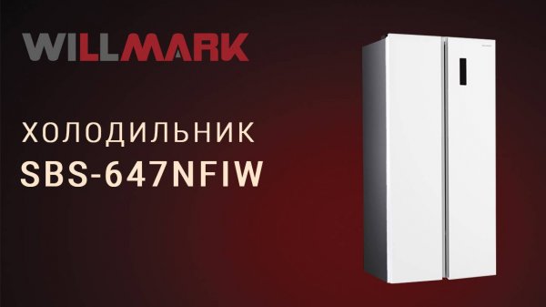 WILLMARK SBS-647NFIW
