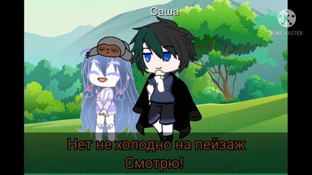 Тебе не холодно? смотреть онлайн