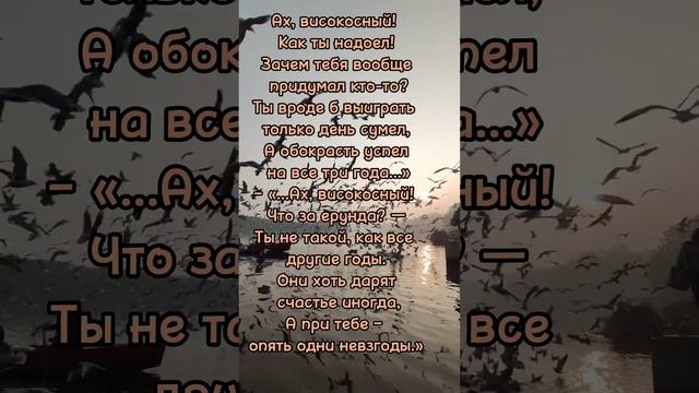 високосный год смотреть онлайн