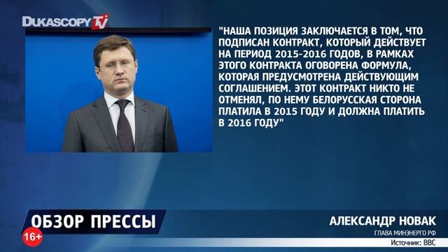 Беларуссии нужны другие тарифы смотреть онлайн