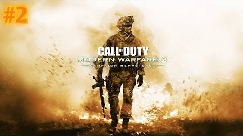 Прохождение игры(PC) Call of Duty Modern Warfare 2#2 смотреть онлайн