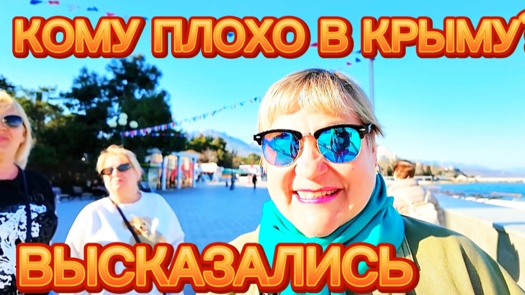 НЕОЖИДАННЫЙ ОППРС В КРЫМУ. НОВЫЕ ПЛЧДИ В АЛУШТЕ. смотреть онлайн