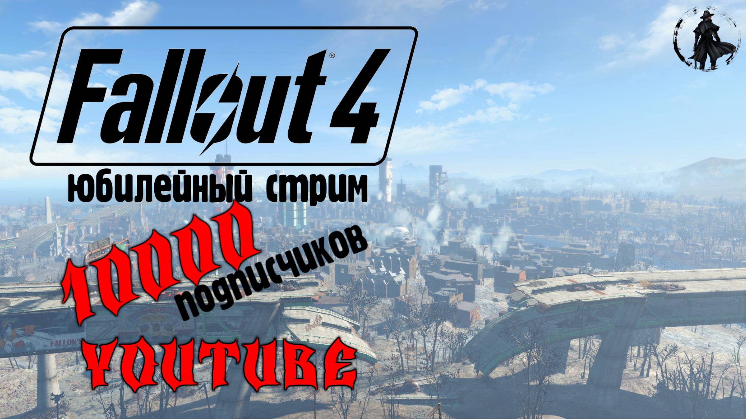 Юбилейный стрим / 10000 подписчиков на YouTube смотреть онлайн