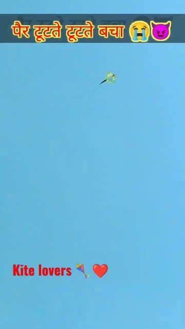 ❤ kite lover ❤🇮🇳😍kite flying 🪁🇮🇳🙏#mastfacts#shorts#newtrend#kite#kiteflying#kitelover#viral#new смотреть онлайн