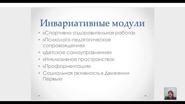 1.9. Основные направления воспитательной работы