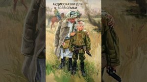 СЫН ПОЛКА ГЛАВА 25