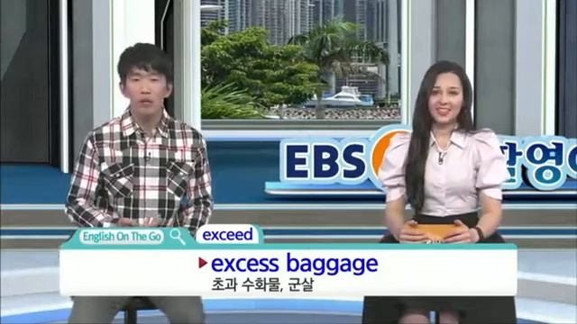 EBSe 생활영어 - Unit 66. 출퇴근 How long is your daily commute?_#002 смотреть онлайн