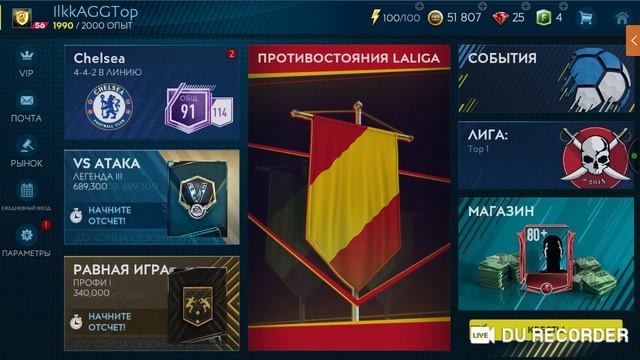 FIFA MOBIL 19 LIVE . смотреть онлайн