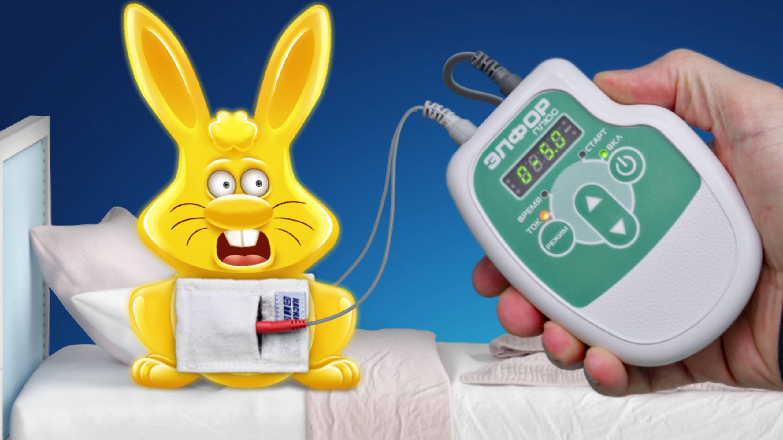 Как я лечил желейного зайца Харитона Элфор плюс