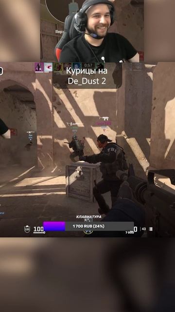 А вы видели куриц на De_Dust 2? смотреть онлайн