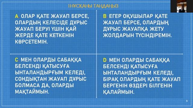 Кері байланысты тиімді қолдану смотреть онлайн