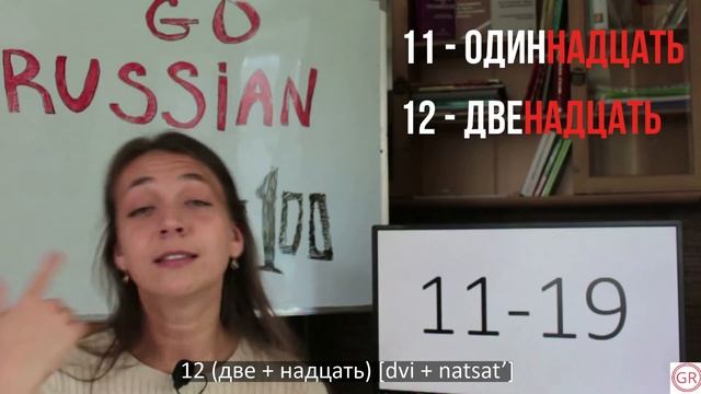 RUSSIAN NUMBERS : HOW TO COUNT IN RUSSIAN 1 - 100 смотреть онлайн
