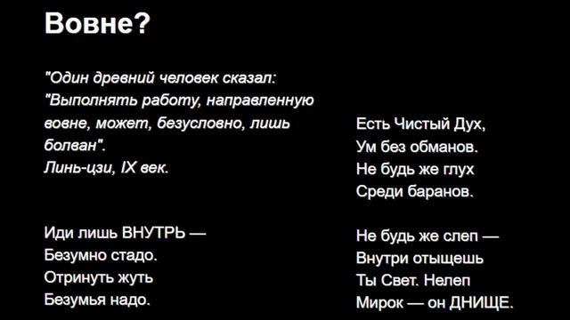 Вовне? смотреть онлайн
