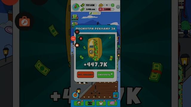 2 часть игры Lamar Idle Vlogger! https://play.google.com/store/apps/details?id=com.advant.streamer смотреть онлайн