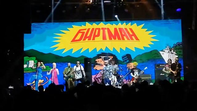 Биртман - Иволга @ Red (Moscow) 27/06/2019 смотреть онлайн
