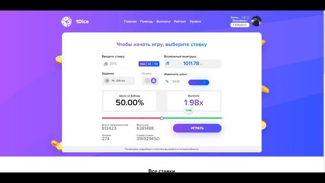 1dice - С 1500 ДО 17000 ЗА 3 МИНУТЫ! смотреть онлайн