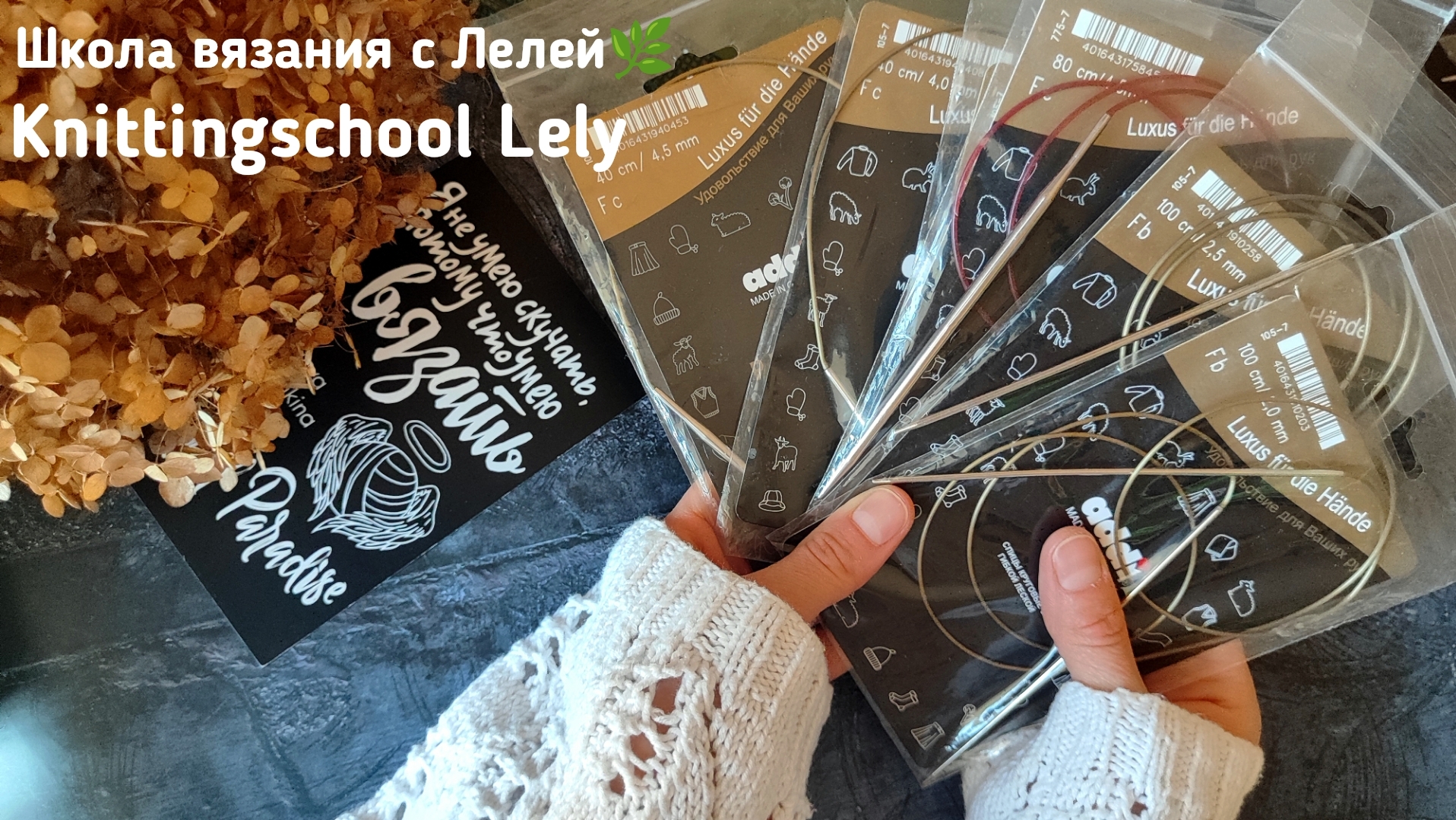 ОБЗОР СПИЦ  ADDI💕