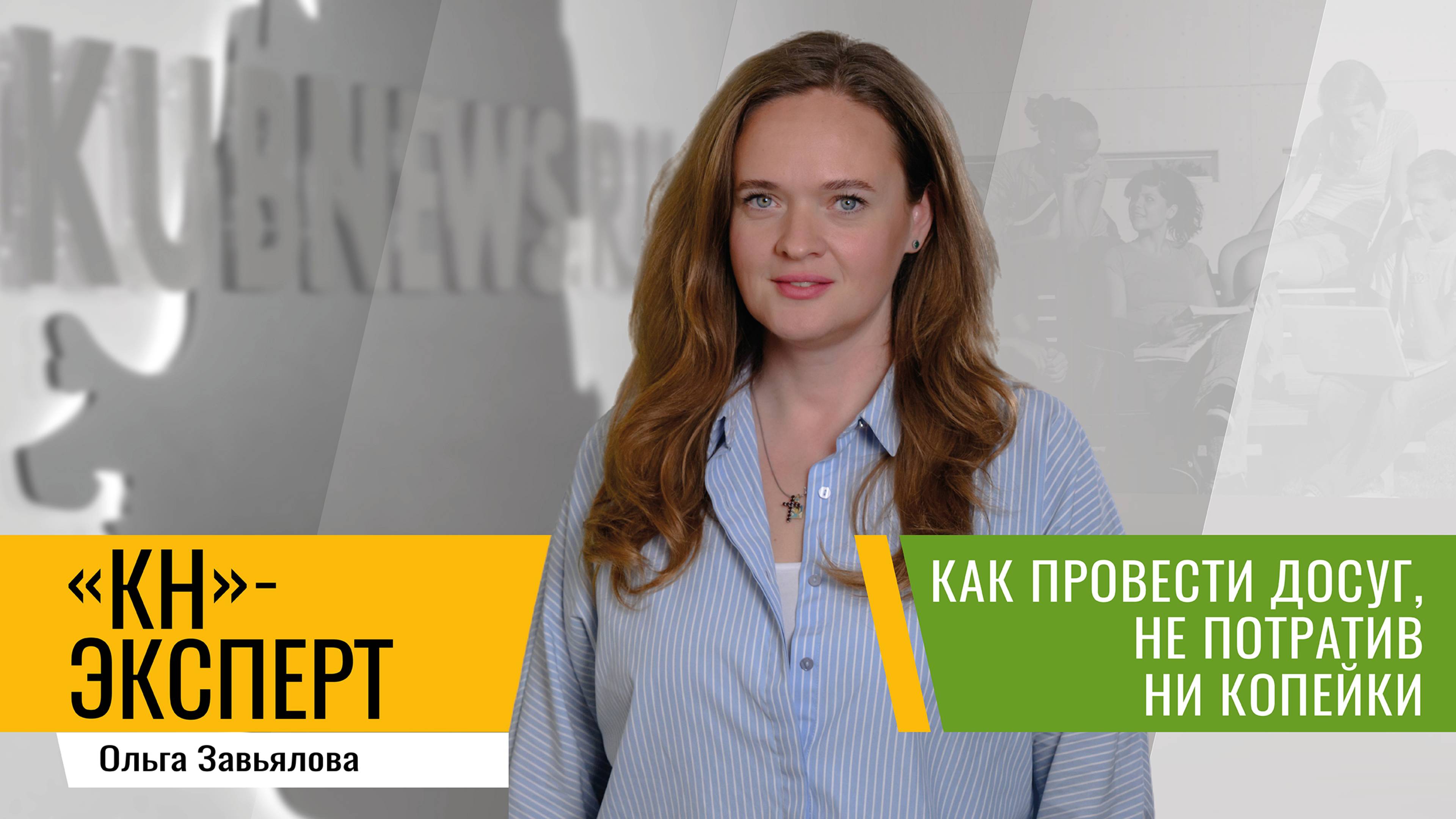 Что общего между краснодарским Домом молодежи и уборкой мазута в Анапе? смотреть онлайн