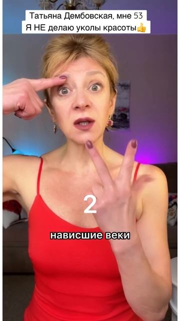 БЛЕФАРОПЛАСТИЧЕСКИЙ МАССАЖ смотрите по ссылке в комментарии смотреть онлайн